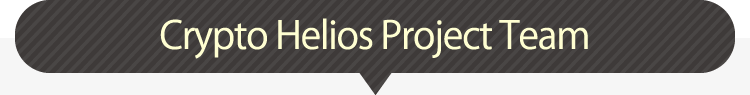 Crypto Helios Project Team